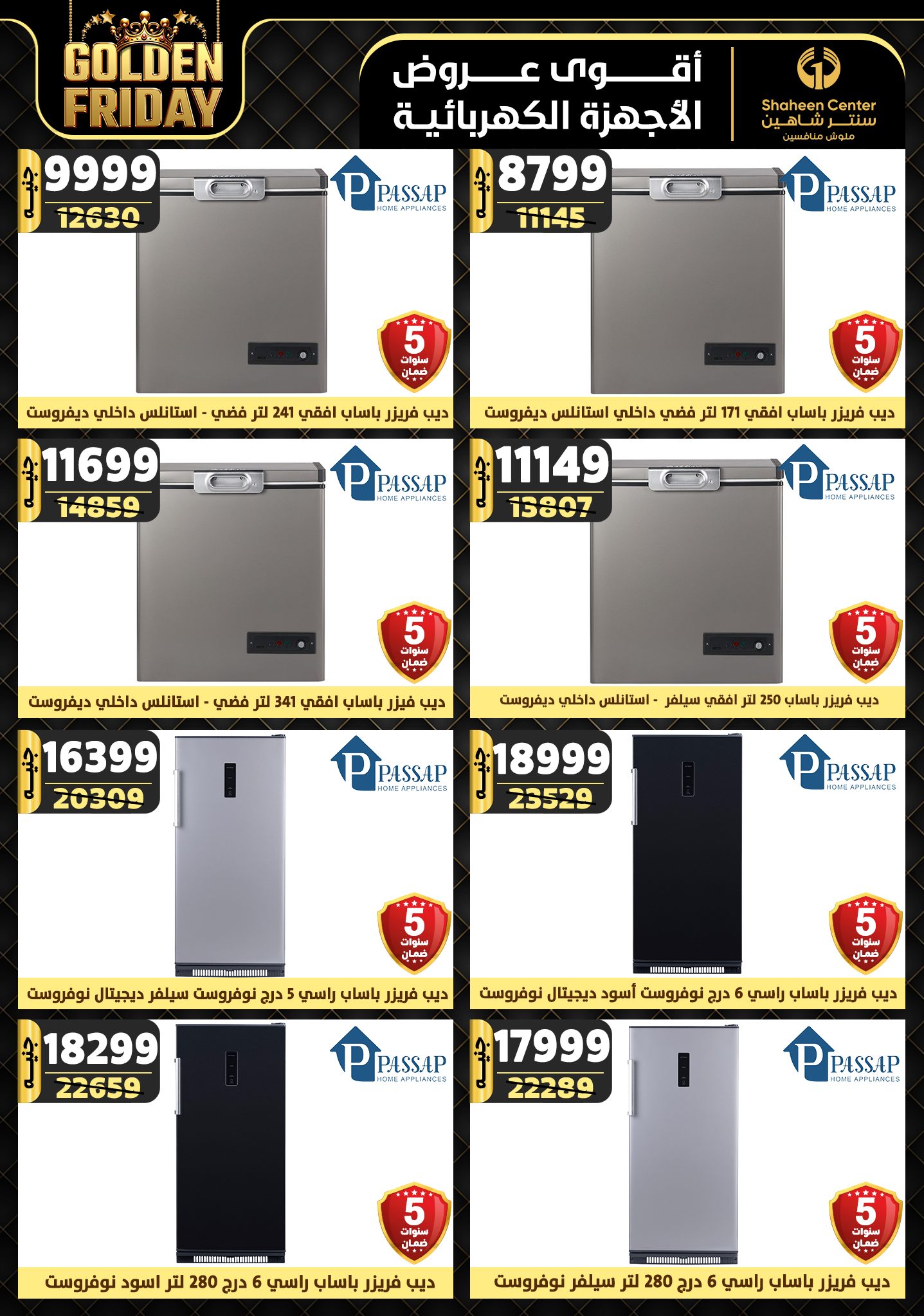 shaheen-center offers from 19dec to 25dec 2024 عروض سنتر شاهين من 19 ديسمبر حتى 25 ديسمبر 2024 صفحة رقم 119